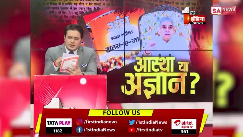 #1st India news #1stapanews #1stapanews #1stnews24x7 #ispakkhan8