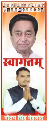 पूर्व मुख्यमंत्री मध्यप्रदेश कांग्रेस कमेटी के अध्यक्ष आदरणीय #कमलनाथ जी के #अम्बाह आगमन पर आमजन और ज़िले वासियों से कार्यक्रम में अधिक अधिक से संख्या में पहुँचने की अपील करते हुए जिला कांग्रेस कमेटी के ऊर्जावान अध्यक्ष अम्बाह कmm