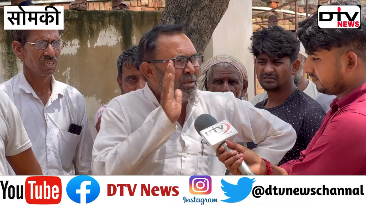नगर सौमकी पंचायत में विधायक वाजिब अली का डांका बजा अनिता का विरोध हुआ हंसिका गुर्जर की बड़ाई करी... #सौमकी #नगर #सर्वे #विधायकवाजिबअली #हंसिकागुर्जरपनोहरी