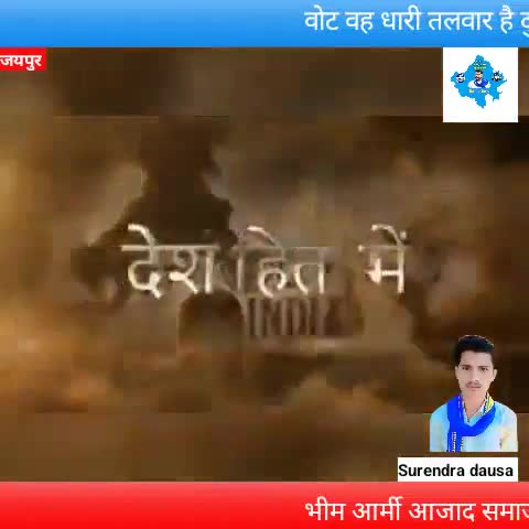 दौसा: bhim army chief ka bada bayan #news24mpcg #newsrajasthan24 #crimesachnews
