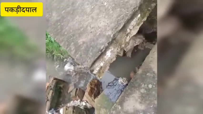 नगर पंचायत वार्ड 11 में बना पुराना नाला हुआ क्षतिग्रस्त,गंदे पानी से ग्रामीण हुए परेशान। #biharcrimenews