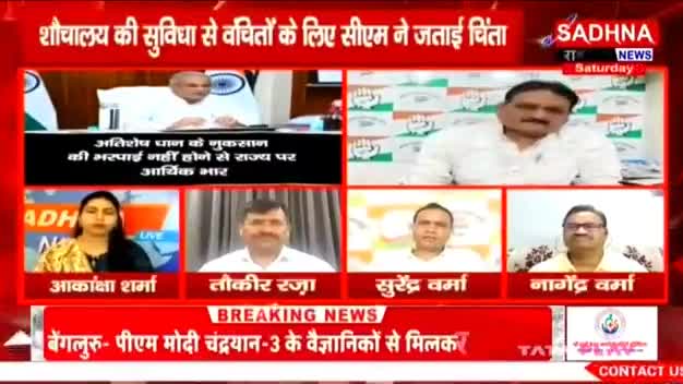 "चिट्ठी" और चिंता! #ODF और #एफसीआई के बकाया को लेकर सीएम को #चिट्ठी, SADHNA न्यूज़- 5
