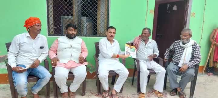 "#संपर्क_से_समर्थन" अभियान के अंतर्गत विधानसभा #चायल के मूरतगंज ब्लॉक के ग्राम सइता का पुरवा,चिटकहना भरवारी में श्री विकास पटेल जी एवं उनके परिजनों के साथ संवाद कर मोदी सरकार के 9 वर्षों के कार्यकाल के रिपोर्ट कार्ड को उनके समक्ष रखा