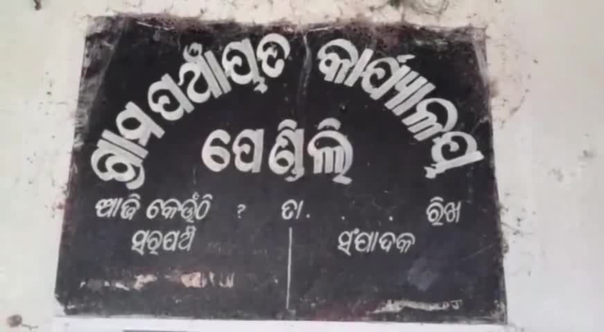 ଗୁଡାରି: ଗୌଡ଼ ଢେପାଗୁଡ଼ାରେ ସ୍ବର୍ଗତ କଞ୍ଚଡ଼ା ବିଶ୍ୱନାଥଙ୍କ ଘରକୁ ଯାଇ ପରିବାରଙ୍କୁ ସମବେଦନା ଜଣାଇଲେ ବିଧାୟକ