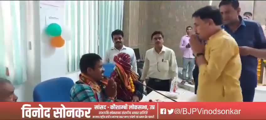 #कौशाम्बी के जिला मुख्यालय #मंझनपुर के बूथ संख्या 9,10 (सरदार पटेल नगर), वार्ड नंबर 5 के उदयन सभागार में उपस्थित सभी सम्मानित दिव्यांग भाई-बहनों को अंग वस्त्र देकर सम्मानित कर उन्हें प्रोत्साहित किया।

भाजपा सरकार में आप सभी का विशेष सम्मान
