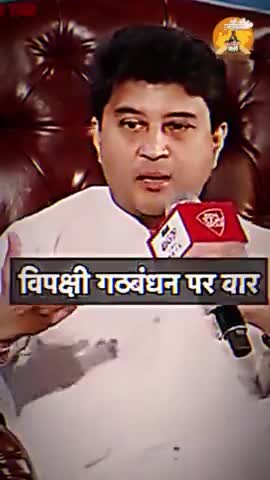 #सिंधिया जी #गद्दारी का कोई #नोबेल होता तो आपसे बड़ा #दावेदारी कोई नहीं हो सकता।...