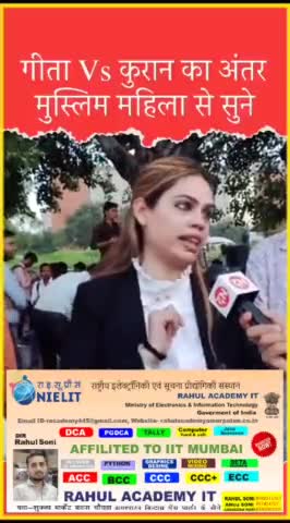 गीता Vs कुरान #indian #indianews #bharatbandh #mpnews #treanding #trendingnews #trending