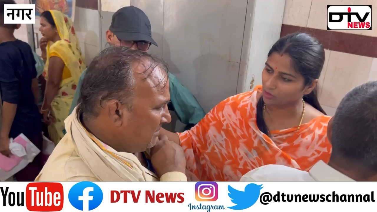 हंसिका गुर्जर पान्होरी ने दो लोगों की जान बचाई अपनी गाड़ी में अस्पताल लेकर आई सभी लोग देखते रहे... #हंसिकागुर्जरपान्होरी #अस्पताल #नगर #dtvnews