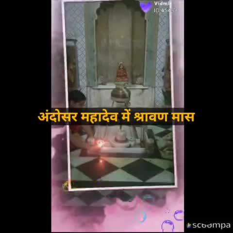 #news अंदोसर महादेव में पवित्र श्रावण मास
🚩🌼हर हर अंदोसर महादेव 🌼🚩
#मेरे_भोलेनाथ
#हर_हर_महादेव
#चलो_अंदोसर