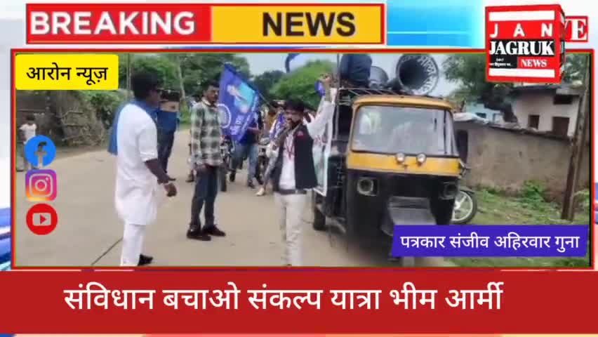 #BHIM_ARMY आजाद समाज पार्टी ने निकाली #संविधान बचाओ संकल्प यात्रा // Guna News