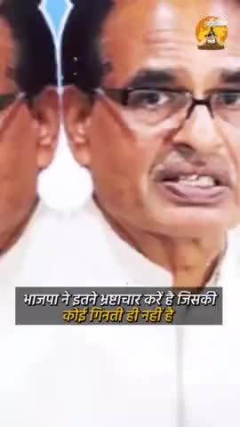 #शिवराज को 20 साल दिया मौका, अब नहीं #मामा_पर_भरोसा... 
और