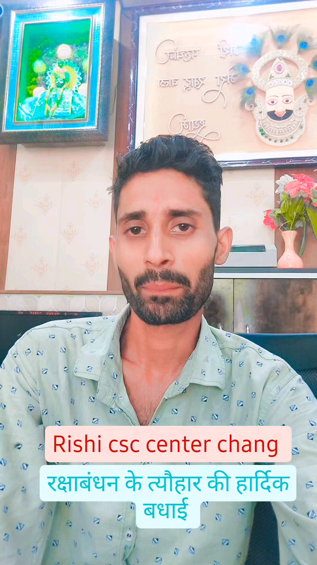 रक्षाबंधन के त्यौहार की Rishi csc center की तरफ से हार्दिक अभिनंदन #rishicsccenter