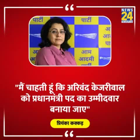 मुंबई की महागठबंधन की बैठक से पहले विपक्षी पार्टियों के नेताओं में तकरार
#akhilesh_yadav #arvindkejrival #uddavthakre