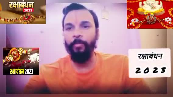 रक्षाबंधन2023  की हार्दिक शुभकामनाएं 🕉️🙏🌹🌷#happyrakshabandhan #happyrakshabandhan2023 #news #bihar #india #fesyival