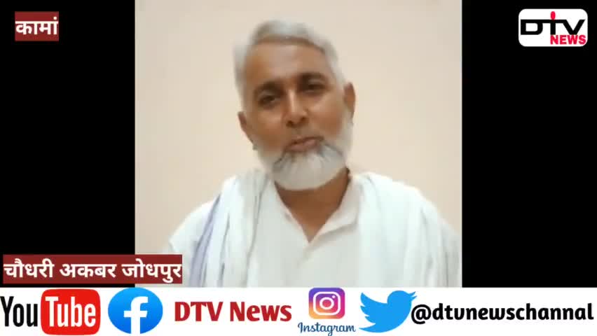 मंत्री जाहिदा के खिलाफ़ 31 अगस्त को सुबह 10 बजे अमरूका में पंचायत जाहिदा भगाओ कामां बचाओ का नारा... #अमरुका #कामां