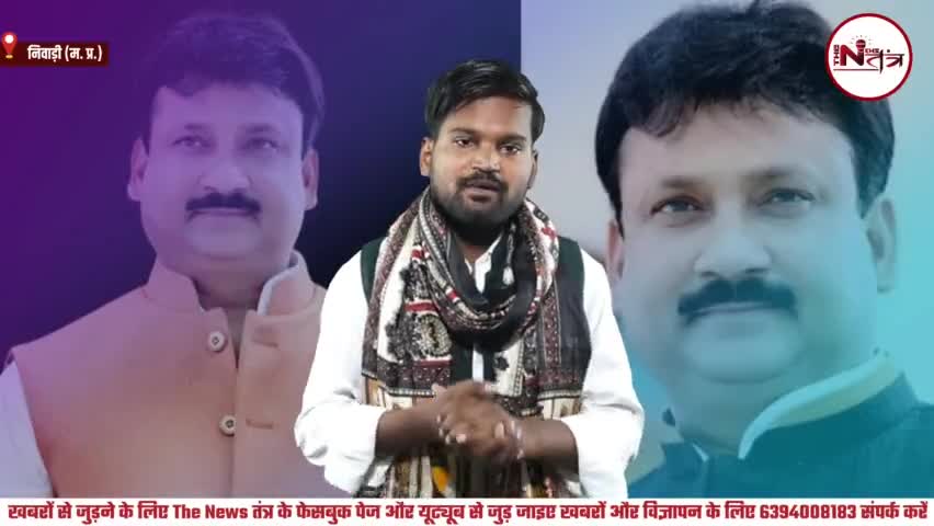 31 अगस्त को 1001 बहिनें दीपनारायण सिंह यादव को बांधने आ रही है राखी जानिए पूरा कार्यक्रम क्या है #thenewstantra