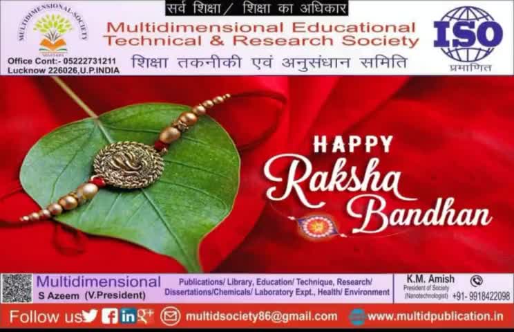 #बहुआयामी_परिवार की तरफ से आपको पवित्र पर्व #रक्षा #बंधन की हार्दिक बधाई। #भाई-#बहिन का प्रेम हमेशा बना रहे l
🙏🙏🌹🙏🙏