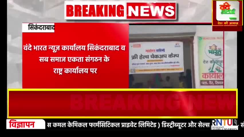 https://youtu.be/QhKayh388hw
#DM #ब्रेकिंग न्यूज़ 

#सिकंदराबाद #वेर
#फरमान_हिंदुस्तानी