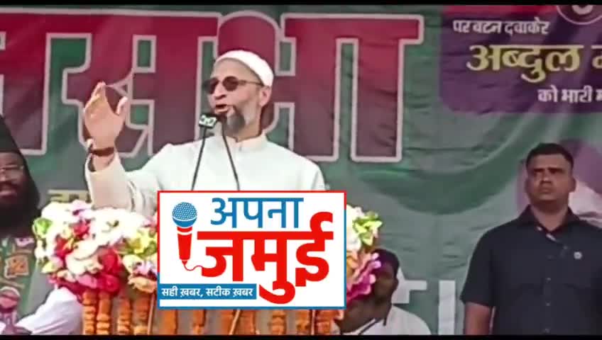 #गिरिडीह में ओवैसी की सभा मे लगे #पाकिस्तान जिंदाबाद के नारे,वीडियो हुआ #Viral..

#owaisi #indiannews