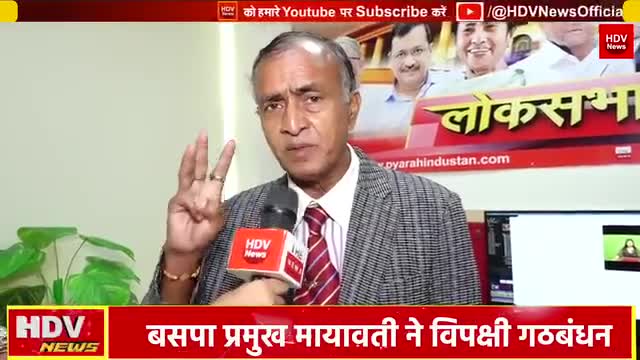 मायावती के ऐलान से #मुंबई में विपक्षी गठबंधन को बड़ा झटका राहुल गांधी के सपने पर मायावती ने फेरा पानी | |