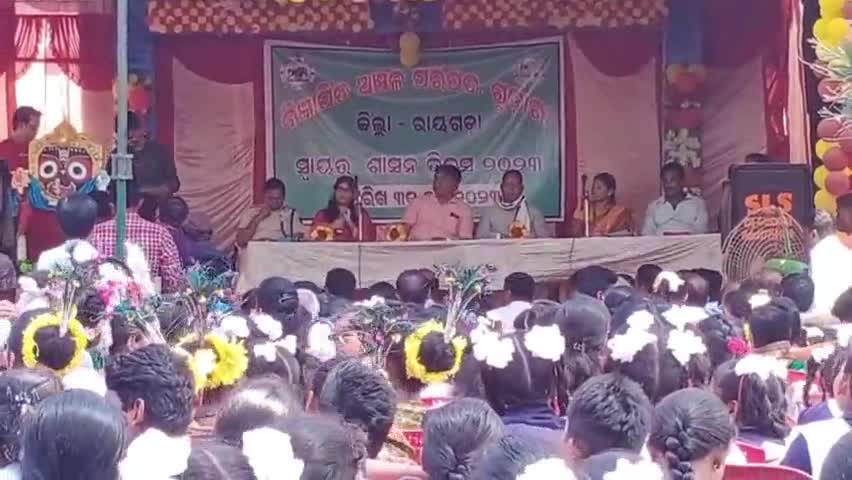 ଗୁଡାରି: ସ୍ଥାନୀୟ ବିଜ୍ଞାପିତ ଅଞ୍ଚଳ ପରିଷଦ କାର୍ଯ୍ୟାଳୟ ପକ୍ଷରୁ ସ୍ୱାୟତ୍ତ ଶାସନ ଦିବସ ୨୦୨୩ ପାଳନ ଅବସରରେ ସଭା କାର୍ଯ୍ୟକ୍ରମ ଅନୁଷ୍ଠିତ
