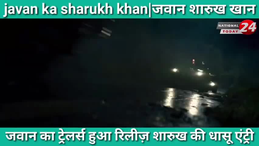 #trailer Javan movies sharukh khan|जवान का ट्रेलर्स हुआ रिलीज़



#javan #javan_sharukhkhan #shaurukhkhan