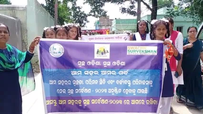 ଗୁଡାରି: ସ୍ଥାନୀୟ ପରିଷଦ କାର୍ଯ୍ୟାଳୟରେ ସ୍ବାୟତ୍ତ ଶାସନ ଦିବସ ପାଳନ;ଏସଏସଡି ବାଳିକା ଉଚ୍ଚ ବିଦ୍ୟାଳୟର ଛାତ୍ରଛାତ୍ରୀଙ୍କୁ ନେଇ କରାଗଲା ସହର ପରିକ୍ରମା