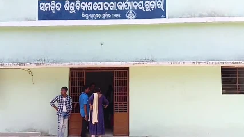 ଗୁଡାରି: ସମନ୍ୱିତ ଶିଶୁ ବିକାଶ ଯୋଜନା କାର୍ଯ୍ୟାଳୟ ପରିସରରେ ୪ ଗୋଟି ଅଙ୍ଗନବାଡି କର୍ମୀ ପଦବୀ ପୂରଣ ନିମନ୍ତେ ଚୟନ ବୈଠକ ଅନୁଷ୍ଠିତ