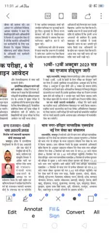 10वीं और 12वीं अक्टूबर 2023  का एग्जाम शेड्यूल हुआ जारी #drrambhajan 
#DailyNavajyoti
#openschool