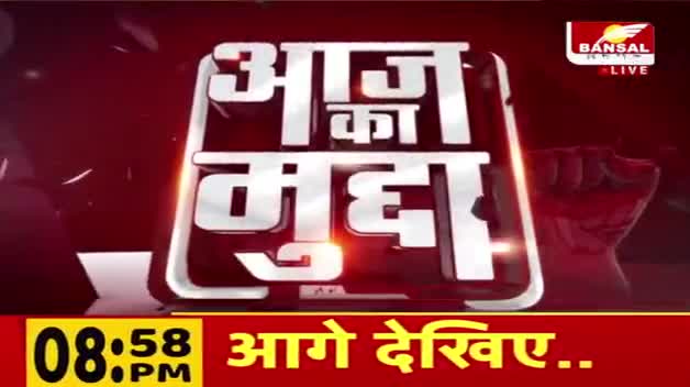 शराब पर बहकती सियासत!

BANSAL न्यूज़- 5

#शराबबंदी  #शराब #sharabbandi #न्याय 
#PCC #कांग्रेस #CongressParty