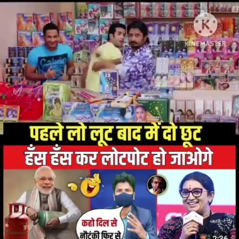 लोकसभा चुनाव आने से मोदी ने जनता को लॉलीपॉप के रूप में गैस सिलेंडर के दामों में₹200 कटौती की#अब जनता की बारी 2024 लोकसभा
