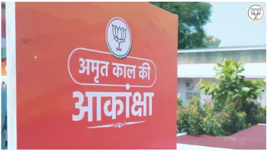 जन आशीर्वाद यात्रा के रथ भाजपा प्रदेश कार्यालय से यात्रा प्रारंभ स्थल के लिए हुए रवाना।

#BJPKiJanAashirvadYatra