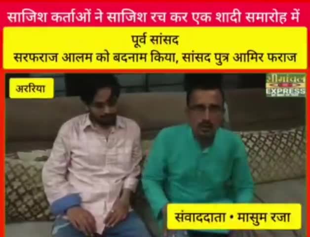 #araraia #araria #amir_fraz #sarfraz_alam