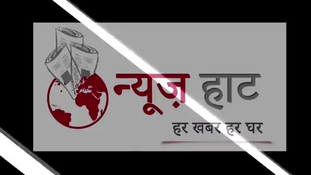 News Haat पर वर्तमान राजनीतिक परिस्थितियों को लेकर साक्षात्कार ।

#NewsHaat #Bihar 
#DrNikkiHembrom #MlaKatoria  #Katoria #Banka