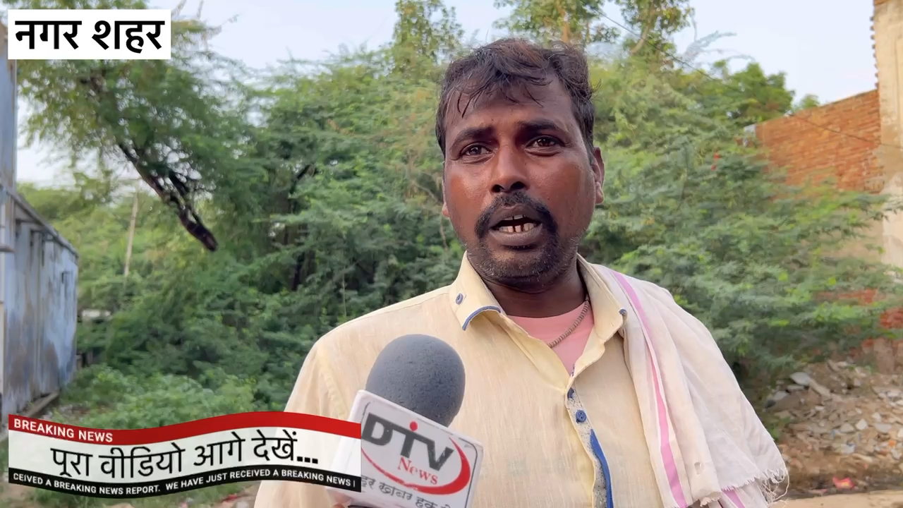 नगर की जनता पुराने नेताओं से नाराज़ बीजेपी से नए चेहरा की मांग राजस्थान विधानसभा चुनाव सर्वे 2023... #सर्वे #नगर #राजस्थानचुनावसर्वे #exitpollrajasthanelection