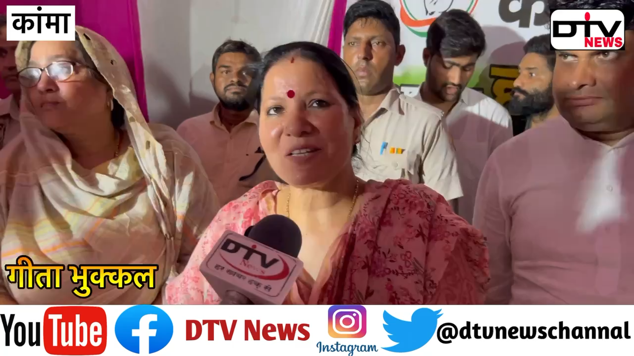 मंत्री जाहिदा ने गीता भुक्कल का जोरदार स्वागत किया सवाल पूछने पर विरोधियों का राज खोला भाजपा का बताया... #मंत्रीजाहिदाखान #कामां #गीताभुक्कल #dtvnews #ब्लॉककांग्रेसकमेठीकामां