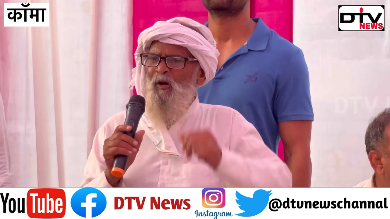 मंत्री ज़ाहीदा के पक्ष में सर्व समाज गुर्जर ने बताई सच्चाई 7 सितंबर को होंगी महाभीड़ फिर से जाहिदा मंत्री #जाहिदाखान #कामां #dtvnews