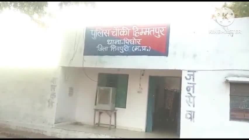 पिछोर#चौकी हिम्मतपुर थाना पिछोर पुलिस की बड़ी कार्यवाही एक आरोपी की कब्जे से अवैध कच्ची शराब जप्त 1600 कीमती 80000 नष्ट