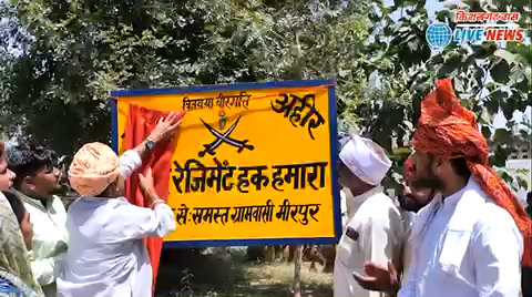 किशनगढ़ बास: कांग्रेस युवा नेता राम यादव ने अहीर रेजिमेंट के जल्द गठन की केंद्र सरकार से की मांग 

#किशनगढ़बास #अलवर #रामयादव #टीम_राम_यादव #किशनगढ़_बास #आपका_अपना_राम_यादव