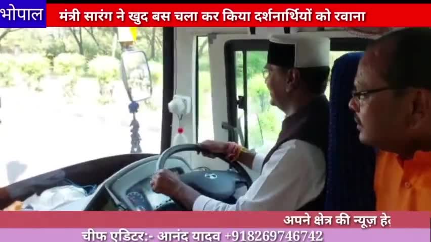 भोपाल: चिकित्सा शिक्षा मंत्री विश्वास सारंग ने खुद बस चला कर दर्शनार्थियों को किया रवाना
#Mahakaldarshan
#hoshangabad