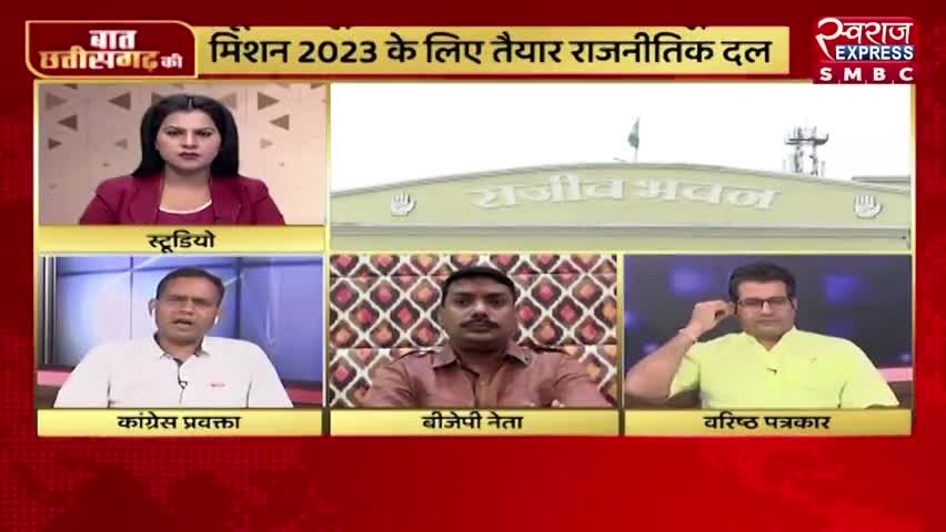 क्या होगा फार्मूला?

स्वराज EXPRESS- 3

#PCC #कांग्रेस #CongressParty 
#मिशन2023 #CGElection2023 #छत्तीसगढ़ #Chhattisga