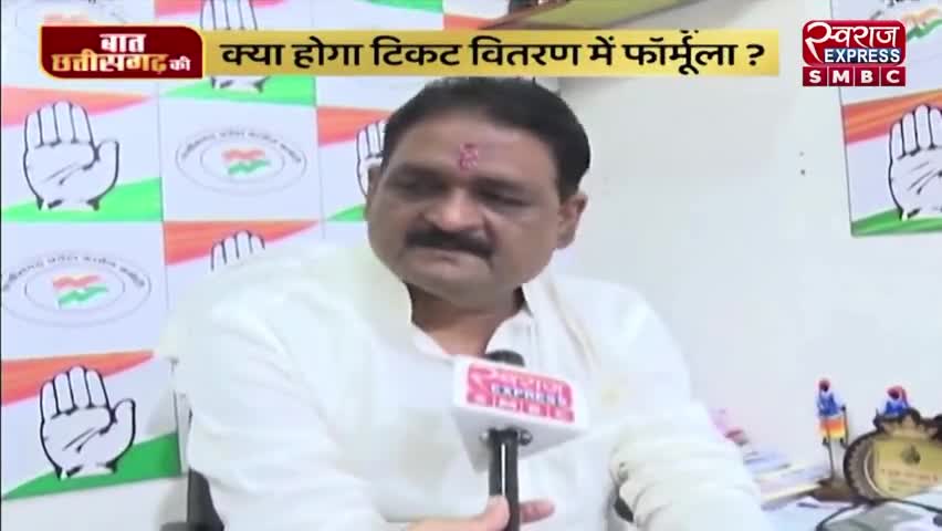 क्या होगा फार्मूला?

स्वराज EXPRESS- 1

#PCC #कांग्रेस #CongressParty 
#मिशन2023 #CGElection2023 #छत्तीसगढ़ #Chhattisga