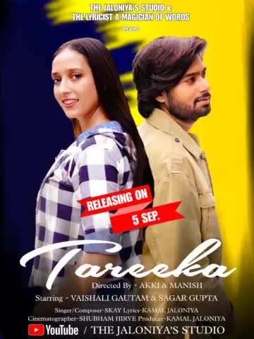 उरई के एक्टर सागर गुप्ता का नया ऑफिसियल विडियो सांग 5 सितंबर को होगा रिलीज़,#actorsagargupta #orai #jalaun #up #mp #news