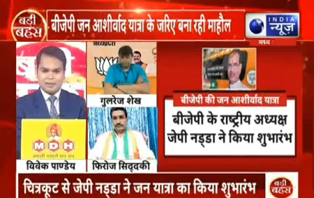 भाजपा की #JanAshirwadYatra.

कांग्रेस के कुप्रबंधन एवं भ्रष्टाचार को ना हम भूल सकते हैं, ना मीडिया के साथी और ना ही आवाम, इसीलिए उसकी बार बार चर्चा होती है ।