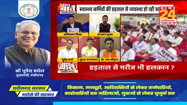 स्वास्थ्य कर्मियों के हड़ताल से मरीज हलाकन, 
अब बर्खास्तगी ओर निलंबन की गाज!

NEWS 24 - 4

#स्वस्थ्य #हड़ताल #एस्मा