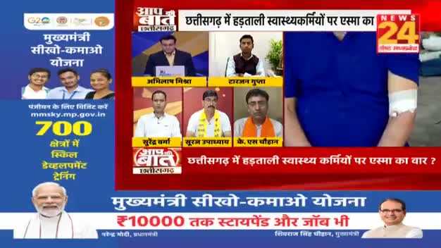स्वास्थ्य कर्मियों के हड़ताल से मरीज हलाकन, 
अब बर्खास्तगी ओर निलंबन की गाज!

NEWS 24 - 2

#स्वस्थ्य #हड़ताल #एस्मा