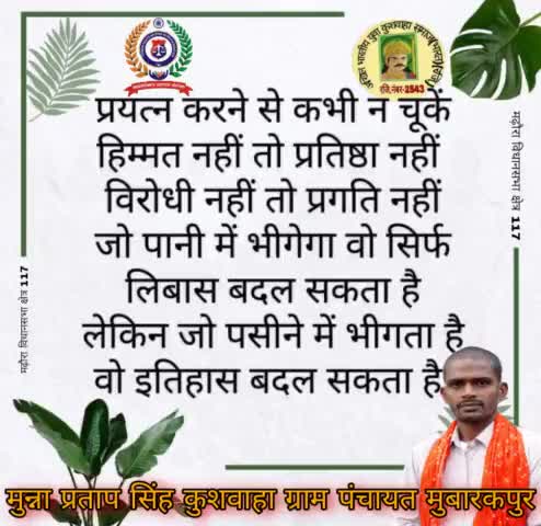 बड़े #खुदगर्ज होते हैं हम और वह लोग
जिनको #पसंद करते हैं उनकी #बुराइयां भूल जाते हैं ।
जिससे #नफरत करते हैं उसकी #अच्छाइयां भूल जाते हैं #हम ।।
#मुन्ना_भाई_मुबारकपुर