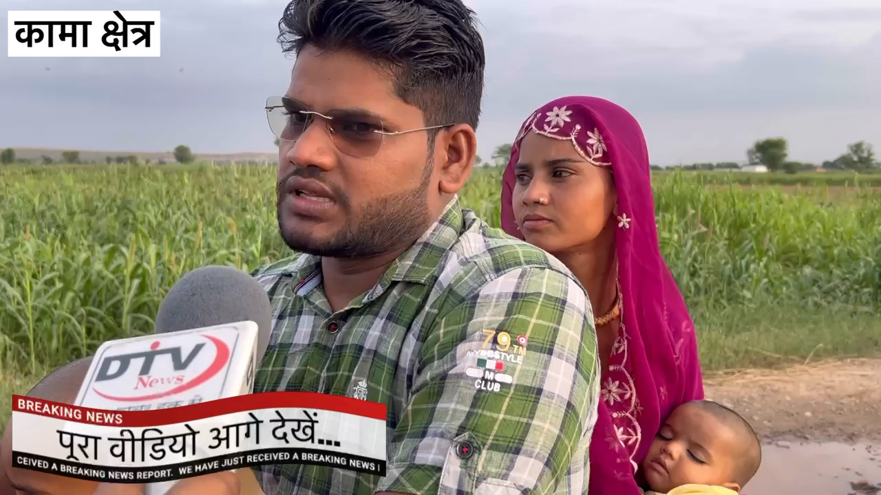 कैथवाड़ा से लोहसर कामां रास्ते को देखकर लोग परेशान हुऐ सभी ने अपना अपना दर्द बयान किया... #कैथवाड़ालोहसर #रास्ता #dtvnews #Zahidakhankaman
