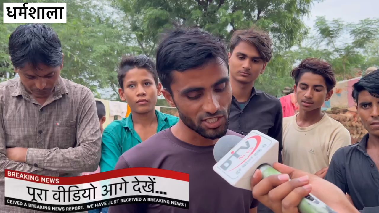मंत्री जाहिदा के खिलाफ़ धर्मशाला के लोगों ने एक जुट होकर हकीकत बयान करी धोखेबाज निकली सुनकर दंग रहे... #धर्मशाला #जाहिदाखानकामां #सीएमुख्तियार #राजस्थानचुनावसर्वे #dtvnews