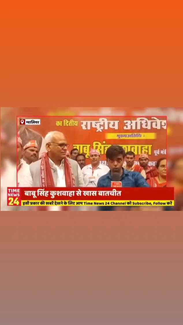 ग्वालियर मध्य प्रदेश में #जन_अधिकार_पार्टी
के द्वितीय #राष्ट्रीय_अधिवेशन के मीटिंग में
माननीय श्री बाबू सिंह कुशवाहा जी को एक बार फिर राष्ट्रीय अध्यक्ष बनाए जाने पर बहुत बहुत हार्दिक बधाई एवं शुभकामनाएं...💐